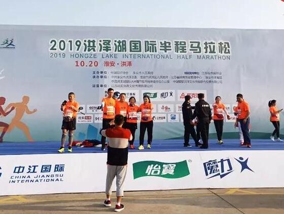歐西建科員工積極參加“2019洪澤湖國際半程馬拉松”！
