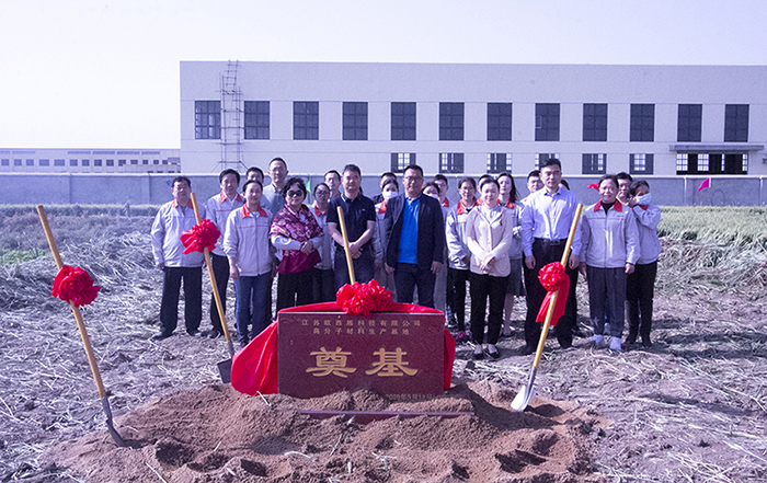 熱烈祝賀江蘇歐西盾科技有限公司新廠(chǎng)奠基儀式取得圓滿(mǎn)成功！